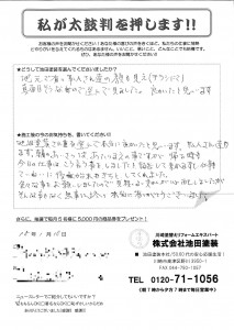 suzuki sonoko higasiarima