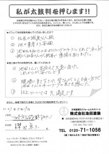 MX-2640FN_20150731_113910_001