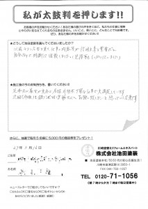 suzuki teruo tutihasi