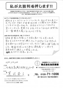 MX-2640FN_20150801_152336_001