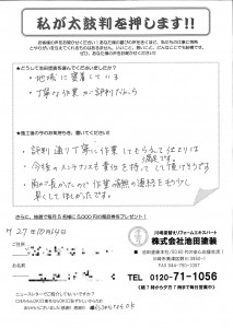 isida akihiro anketo