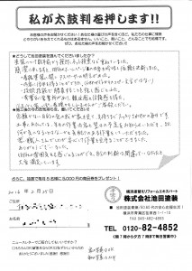 yamazaki mitio(aoba)