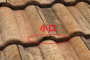 モニエル瓦とセメント瓦について 川崎市の外壁塗装専門店 池田塗装 モニエル瓦とセメント瓦について 川崎市の外壁塗装専門店 池田塗装