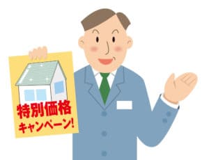 期間限定のキャンペーンを推してくる