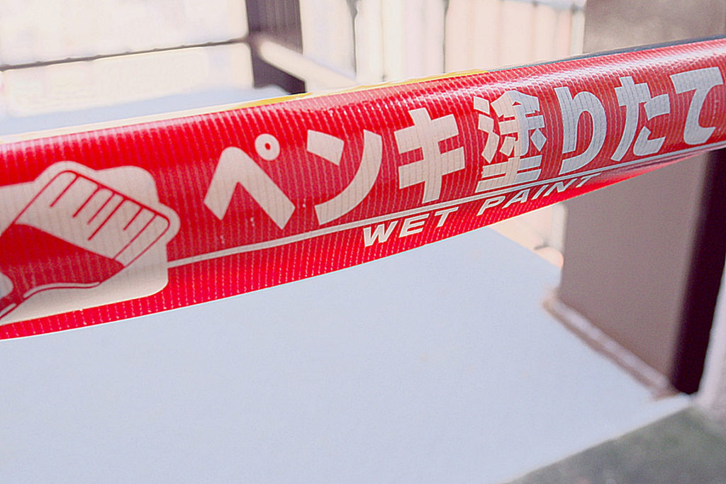 外壁塗装に革命！横浜の寒暖をしのぐには断熱塗料ガイナ！
