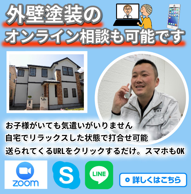 職人直営 川崎市 横浜市の外壁塗装専門店 池田塗装