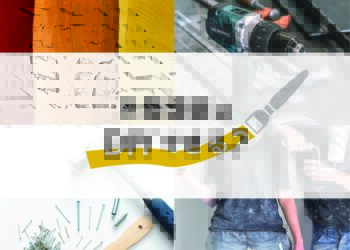 外壁塗装はDIYできる？外壁塗装の専門家が解説します！