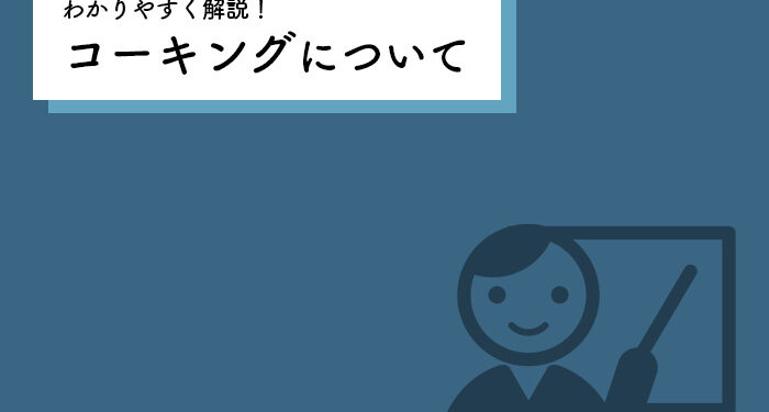 外壁塗装をお考えの方必見！コーキングについてわかりやすく解説します！