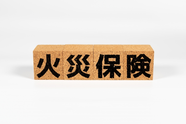 住宅向け火災保険の種類
