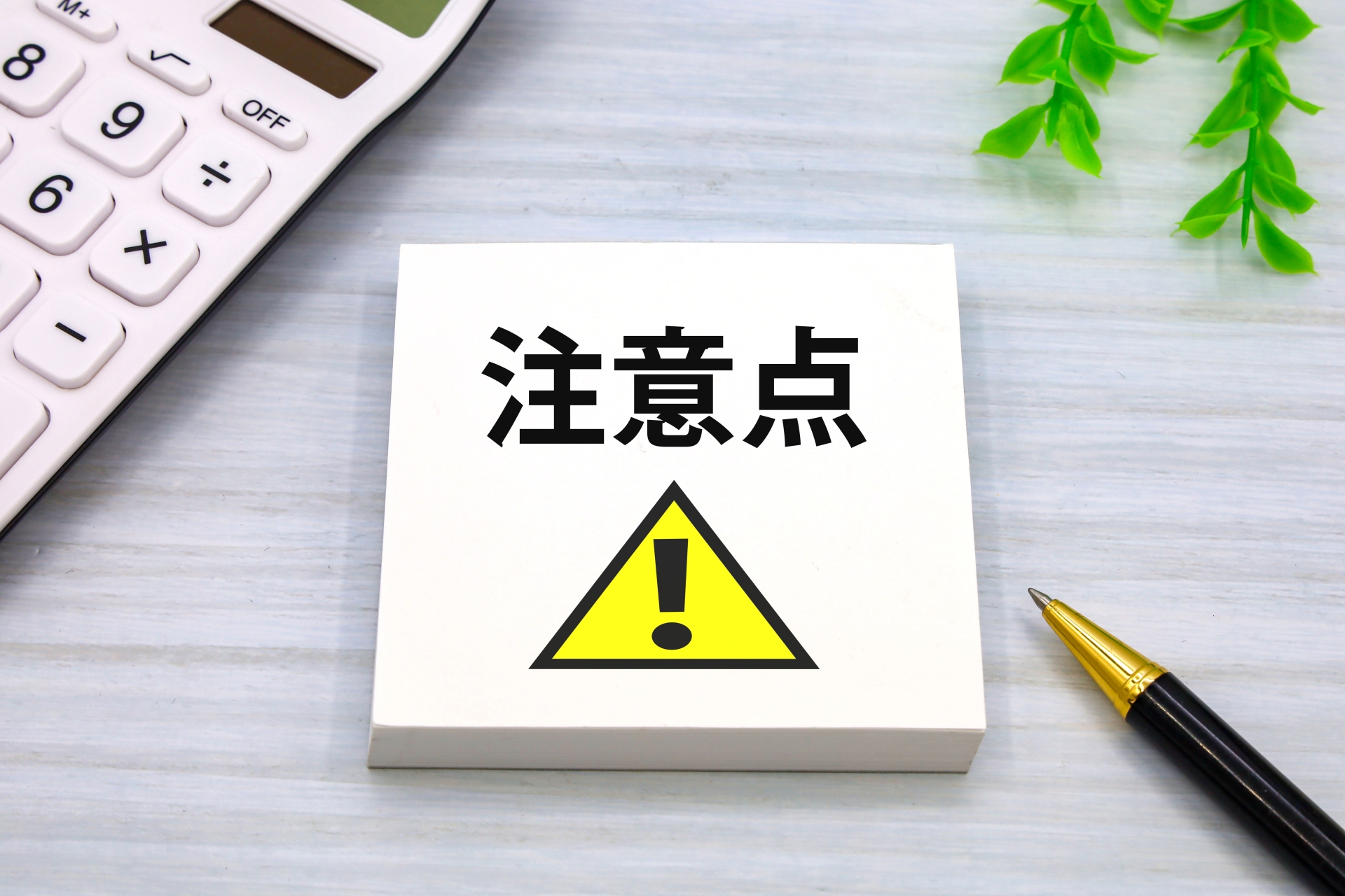 風水で色選びした外壁塗装での注意点