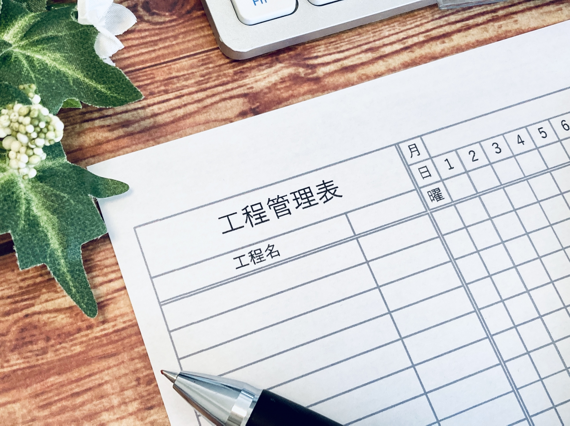 乾燥時間を考慮した施工スケジュールの立て方