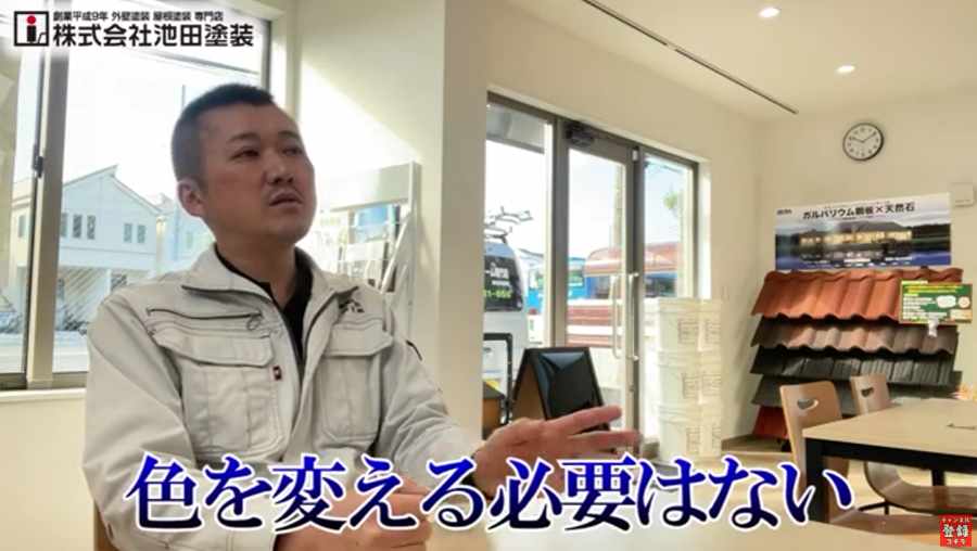 池田塗装が考える中塗りと上塗りの色を変える必要性