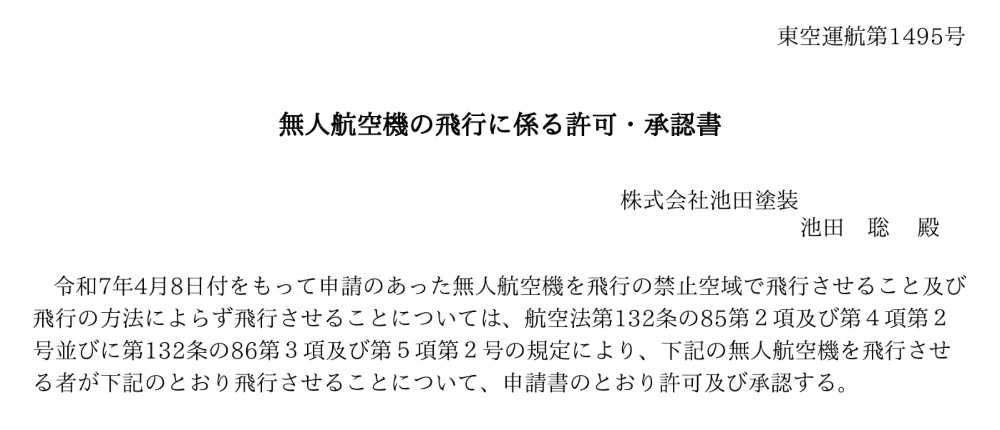 syouninsyo