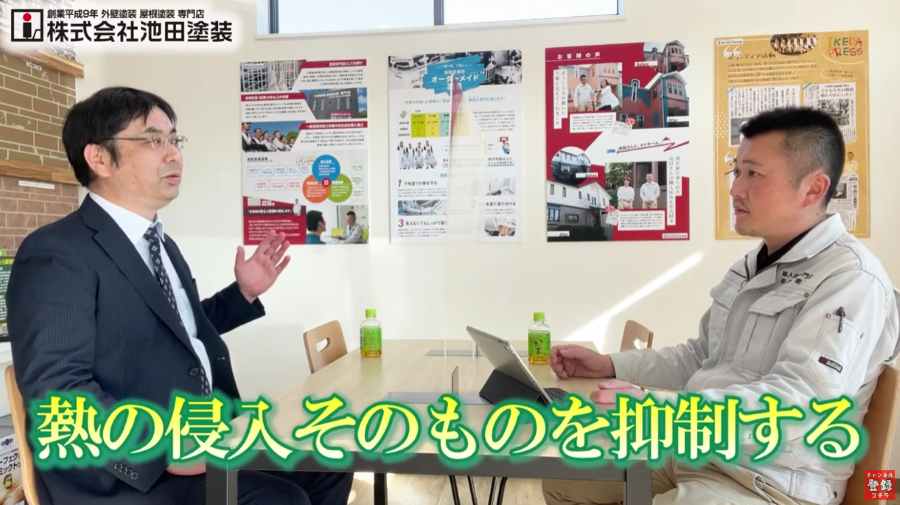 ガイナの断熱・遮熱効果を支えるセラミック中空ビーズ