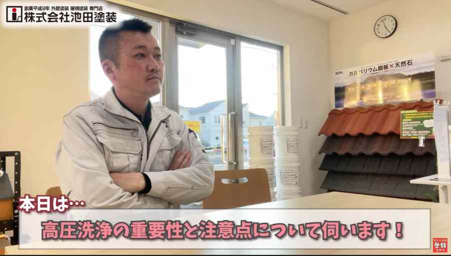 高圧洗浄とは？外壁塗装の仕上がりを左右する理由