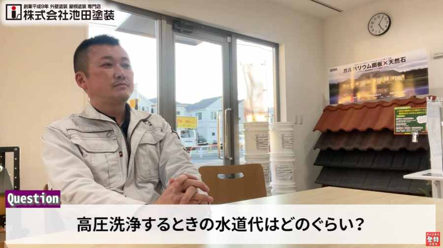 高圧洗浄にかかる費用や水道代の目安
