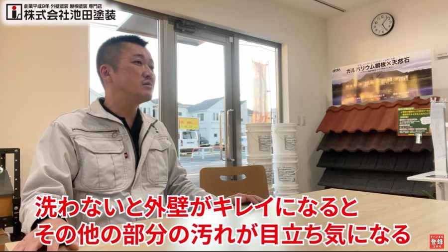 建物以外も洗浄できる？サービス内容をチェック