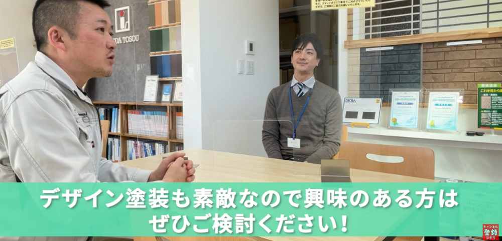 デザイン塗装の選び方と施工時の注意点