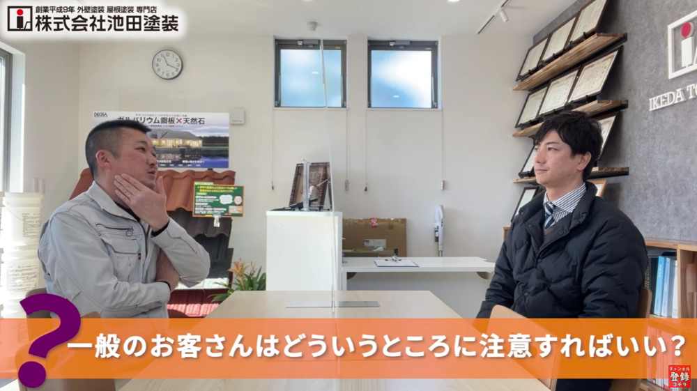シリコン塗料を選ぶときの注意点