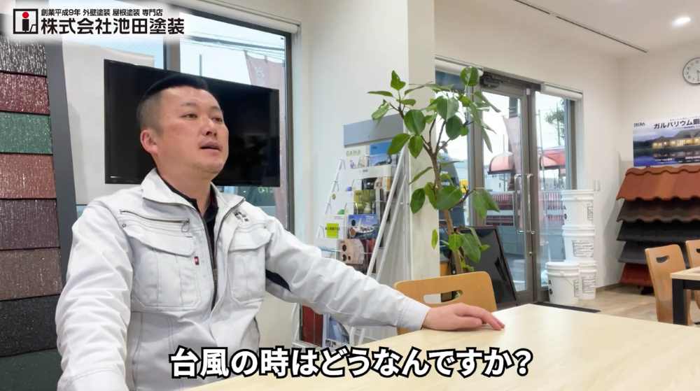 台風による特殊な雨漏り