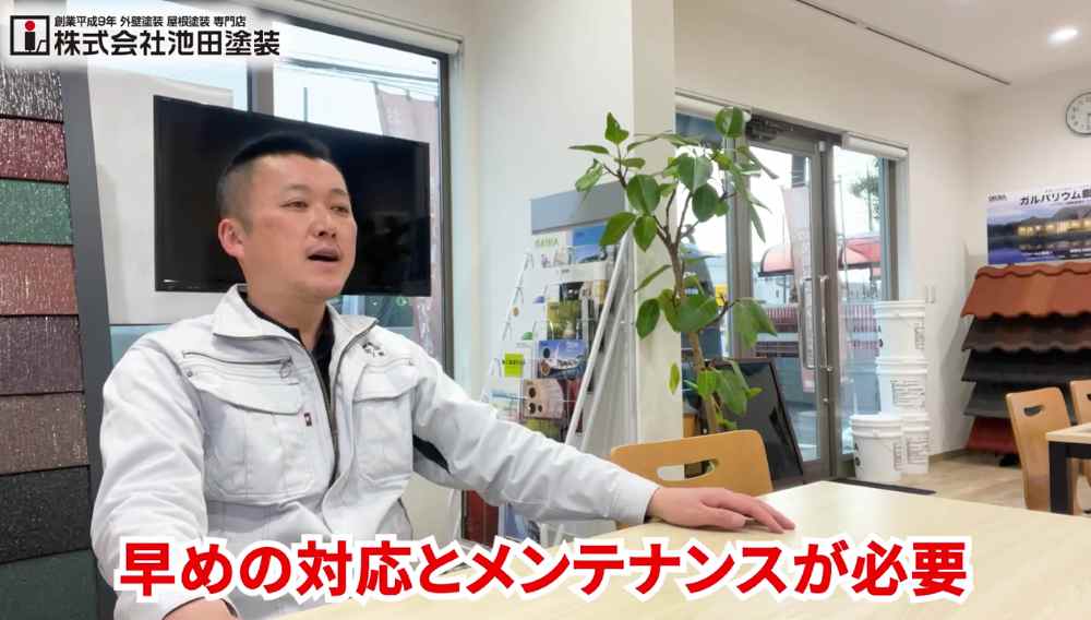 横浜市での外壁塗装・屋根塗装なら池田塗装へ