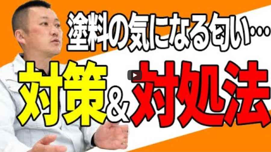 池田塗装