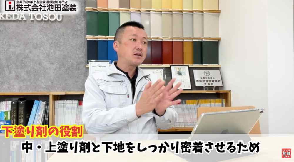 【外壁塗装】下塗りの主な役割と機能