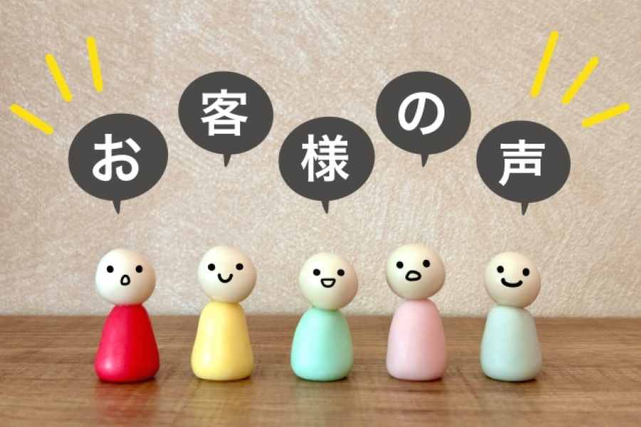口コミ・評判で信頼できる業者を見極めるポイント