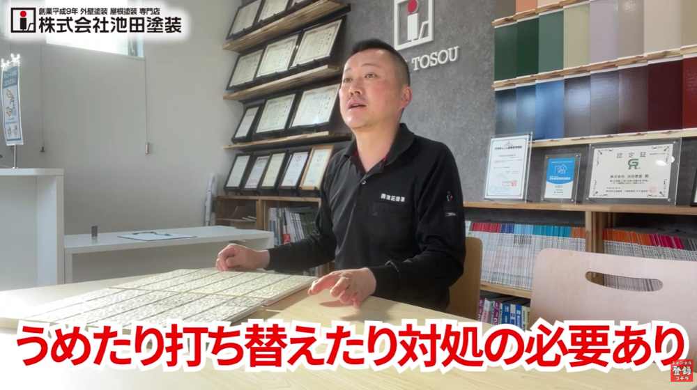 補修が必要な隙間(埋めるべきケース)