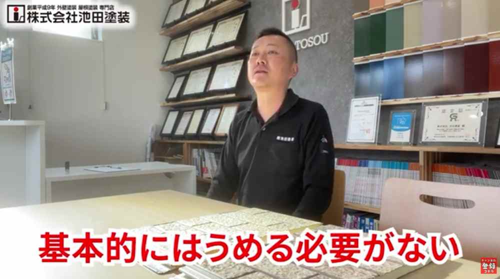 埋める必要がない隙間(横の継ぎ目など)