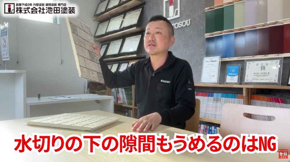 絶対に埋めてはいけない隙間