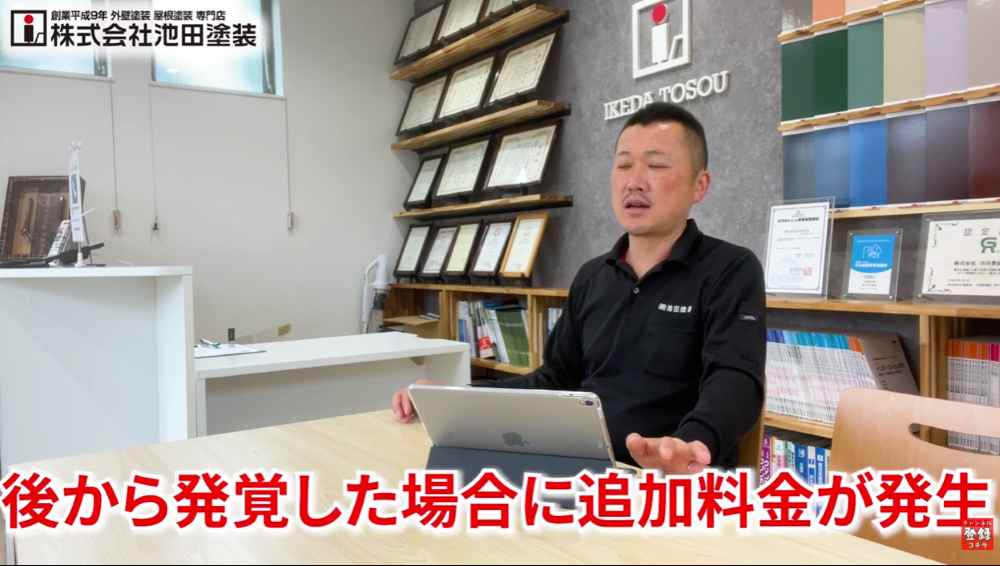 やむを得ず追加料金が発生する「3つのケース」とその対応
