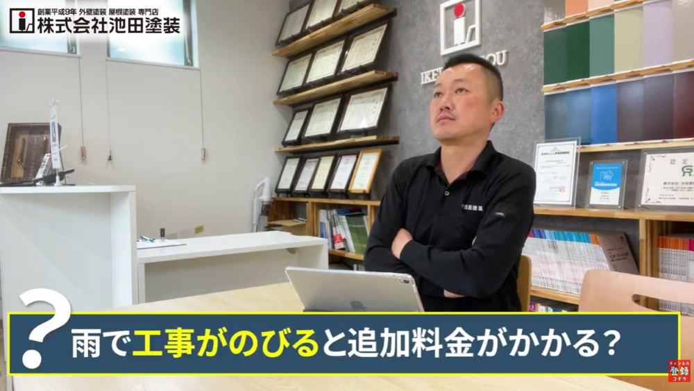 要注意!不当な「追加工事」をメインとする悪質業者の手口