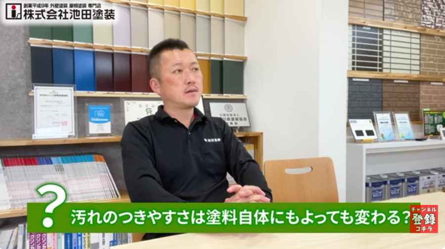 最新塗料で実現する「セルフクリーニング」という選択肢