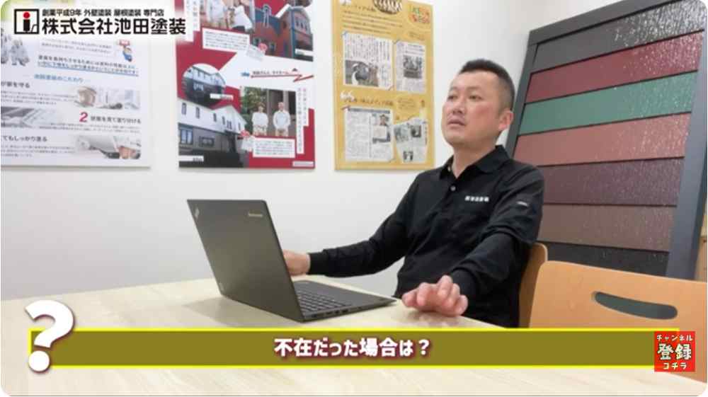 【外壁塗装の挨拶】不在時やトラブルを防ぐための具体的な伝え方