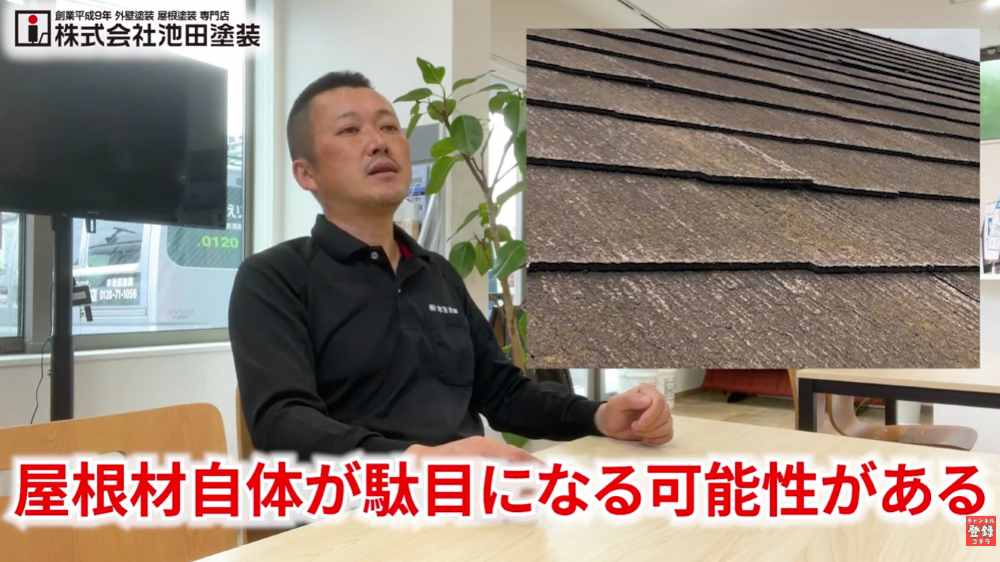 雨漏り防止のメカニズムと将来のコスト差