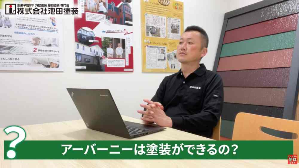 アーバニーの製造時期による強度の違い（アスベストの有無）