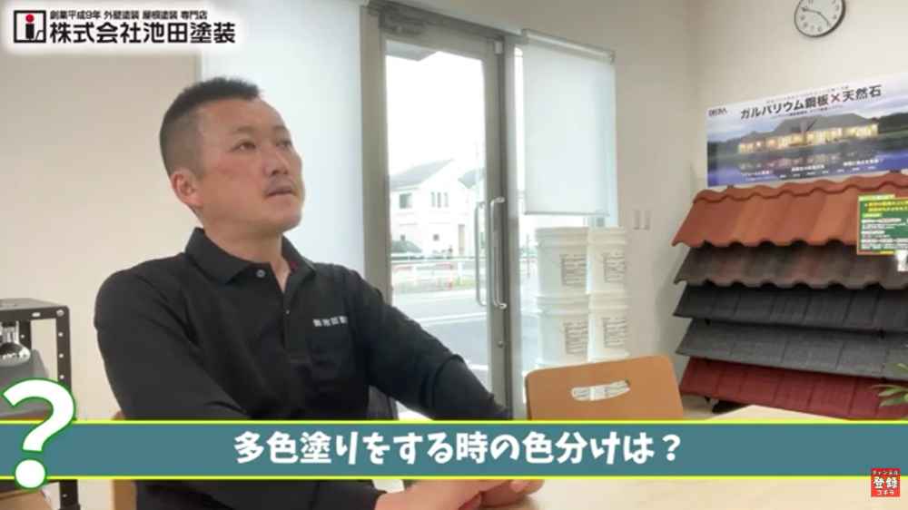 【外壁塗装】塗り分け(ツートンカラー)のパターン