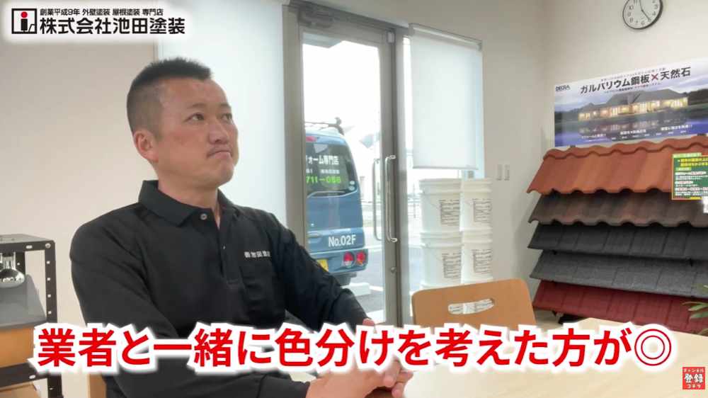 【後悔しない外壁塗装の色選び】専門業者への相談が成功のカギ