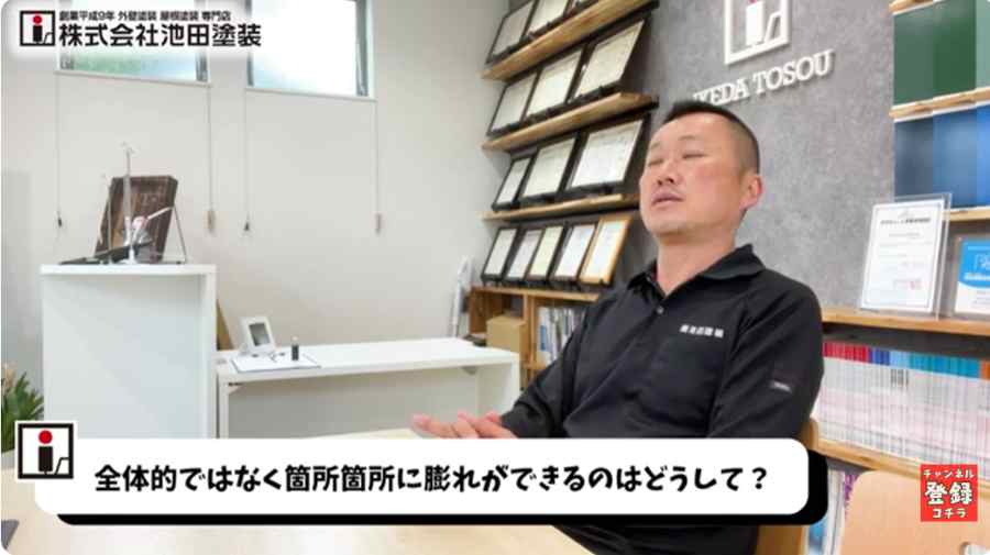 外壁で特に膨れが出やすい場所