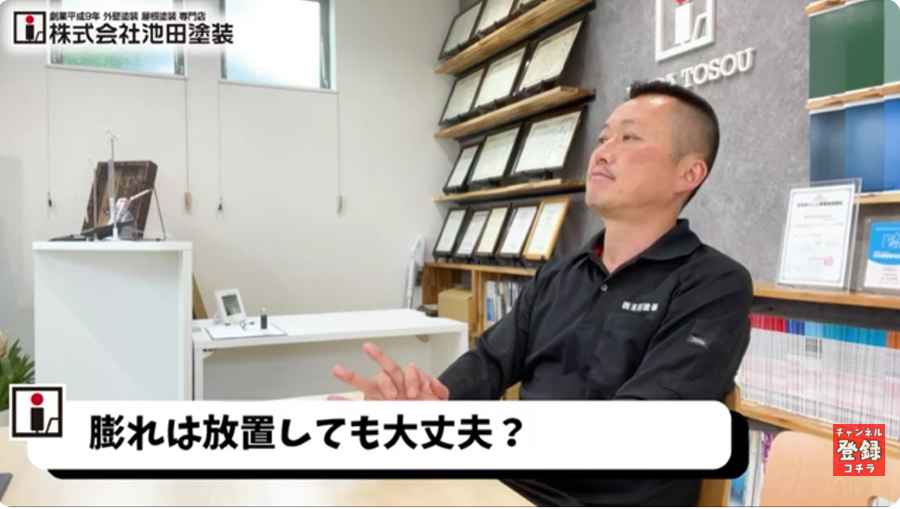 外壁で膨れや剥がれを放置するリスク