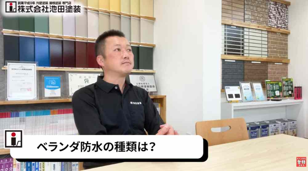 防水の各工法の詳細と特徴～メリット・デメリットを徹底解説