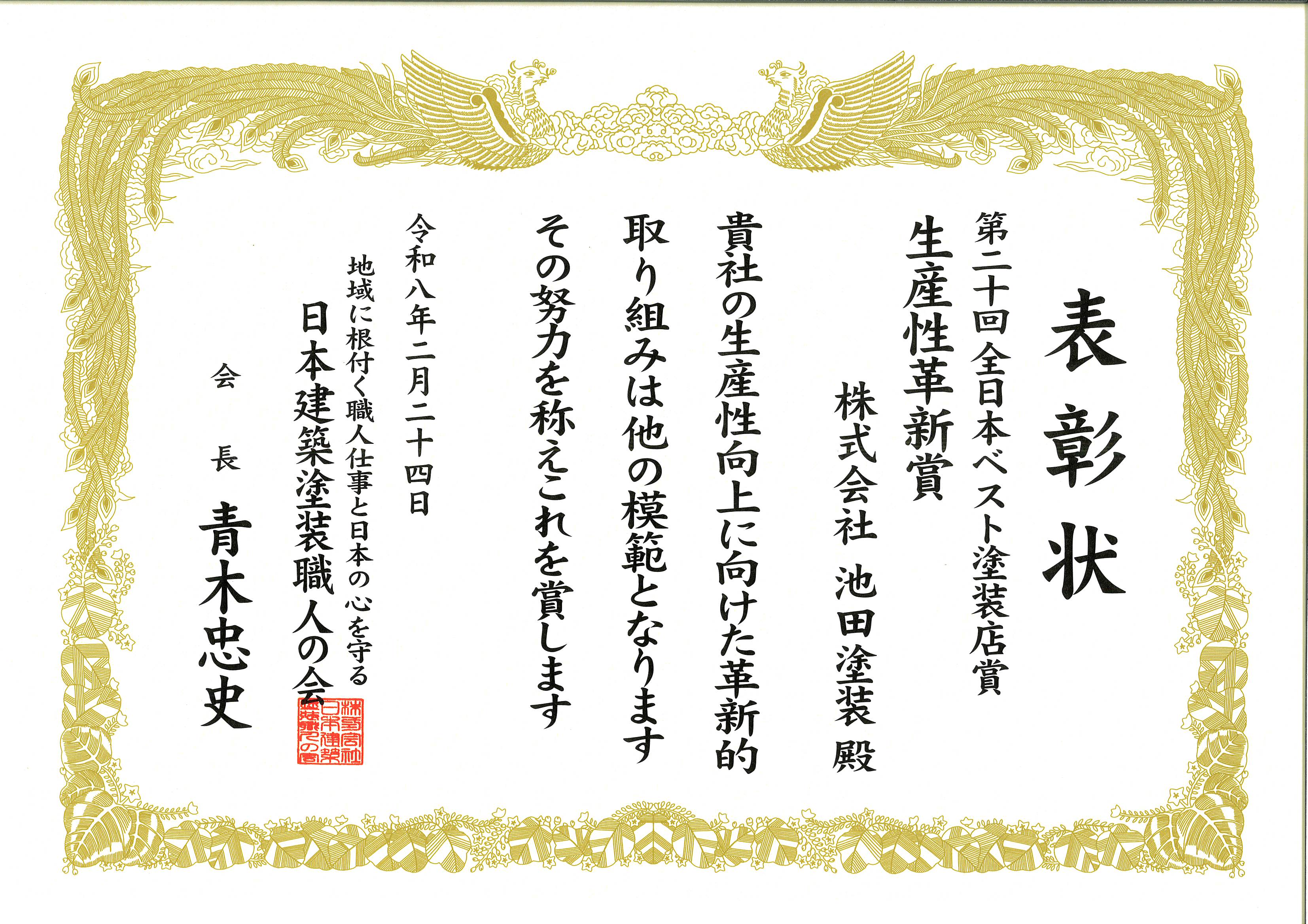 BP-60C36_20260307_084322_0001