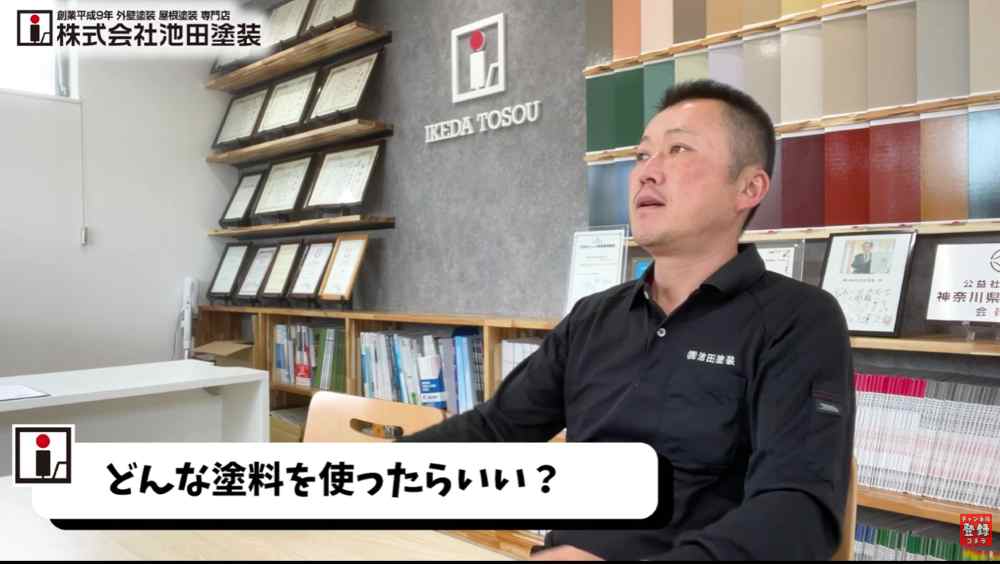 塗料選びで全てが決まる!「浸透型」を推奨する理由