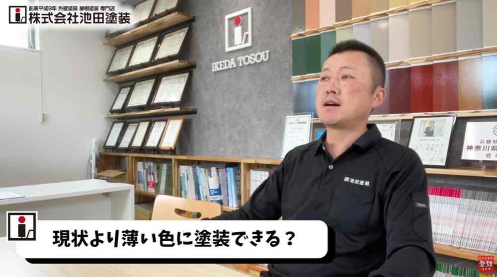 後悔しない色選び!「濃い色」から「薄い色」は塗れない?