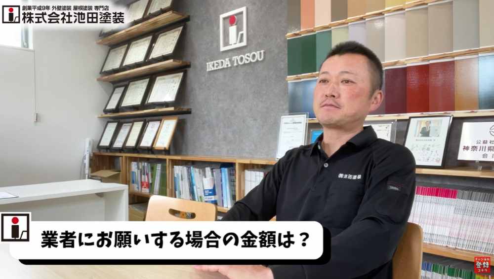 DIY塗装のコストと工程。自分でするか業者に頼むか?