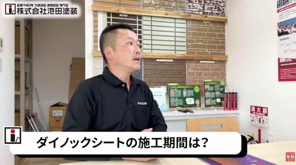 ダイノックシートの費用と工期の目安～手軽に理想を叶えるための予算感