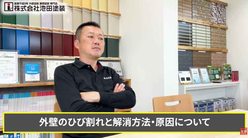外壁にひび割れが生じる原因と放置するリスク