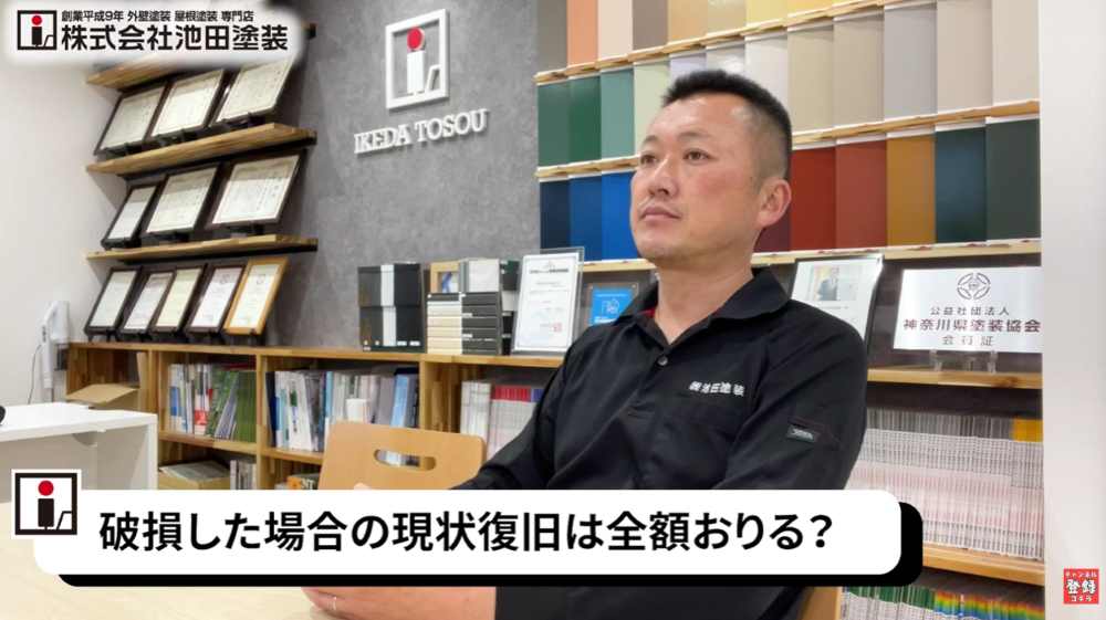 台風や大雪で実際に被害が出た場合の「正しい保険活用法」