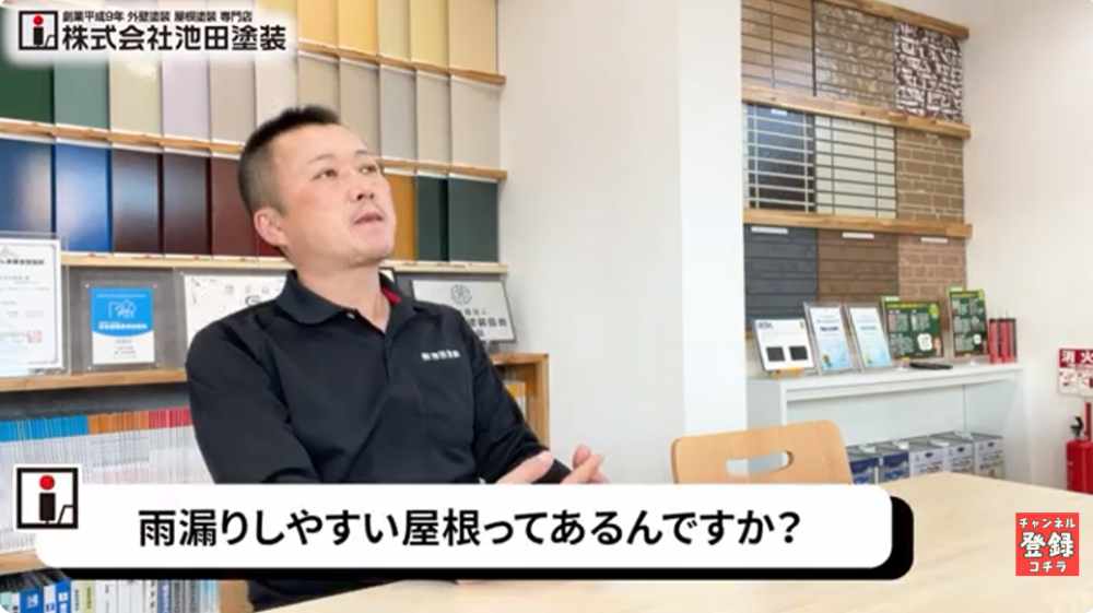 屋根の「形状」による雨漏りリスクの違い!複雑な形や緩い勾配に潜む罠